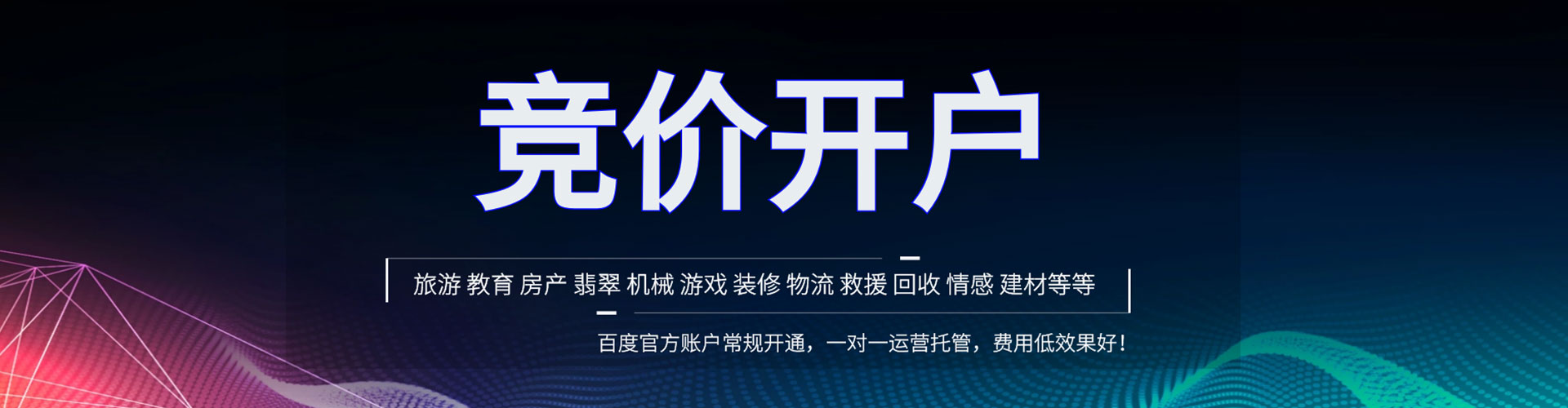 淇县网络推广竞价